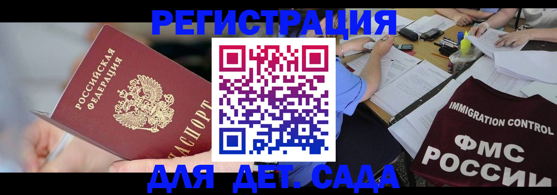 прописка для кредита в Балтийске